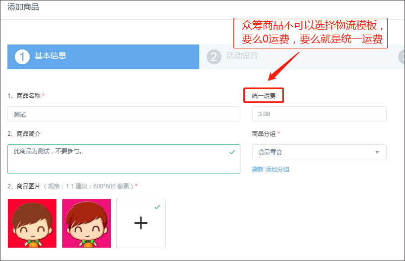 众筹(图2)