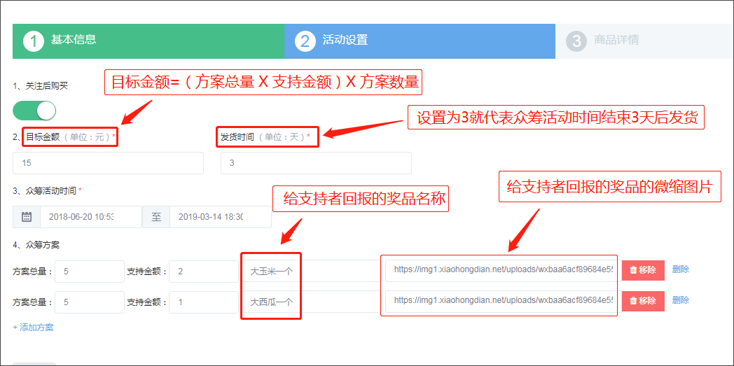 众筹(图3)