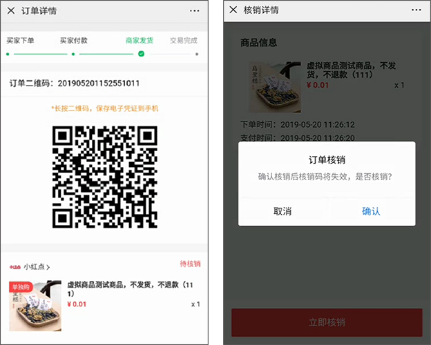 多人拼团简介(图7)