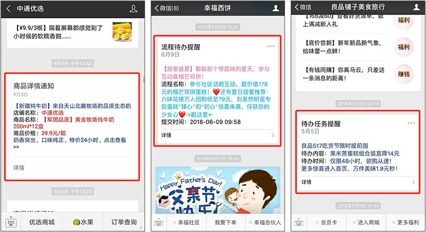 预约通知简介(图1)