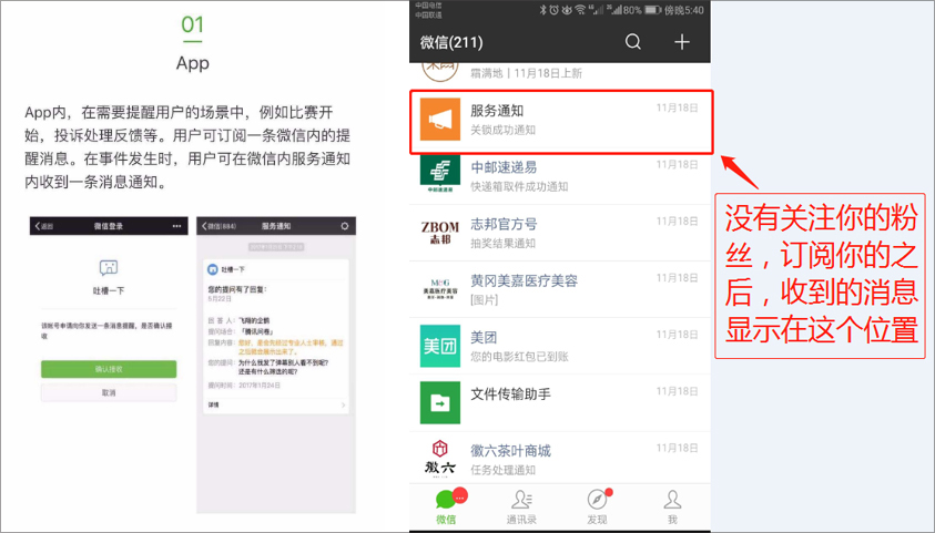 预约通知简介(图4)